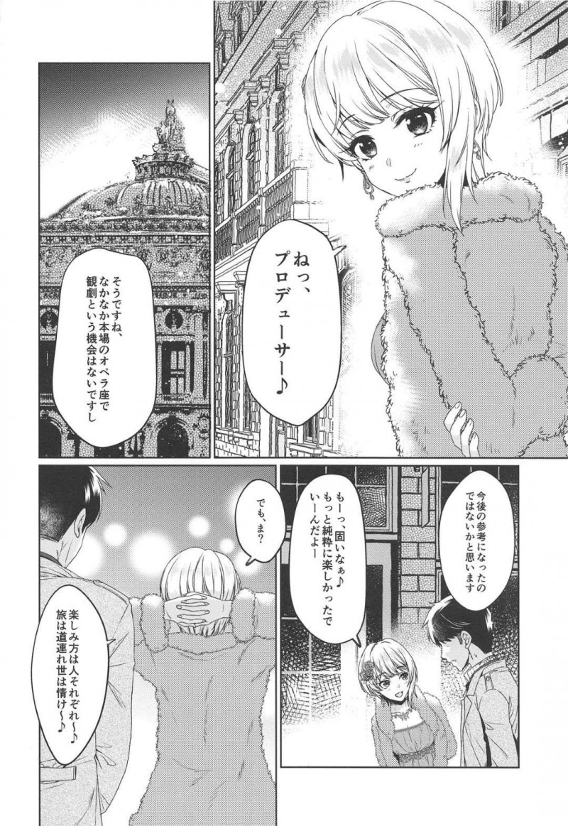 【エロ漫画】撮影でフランスに来ていたプロデューサーはフレデリカをエスコートするとホテルで襲われイチャラブ中出しセックス【有葉】