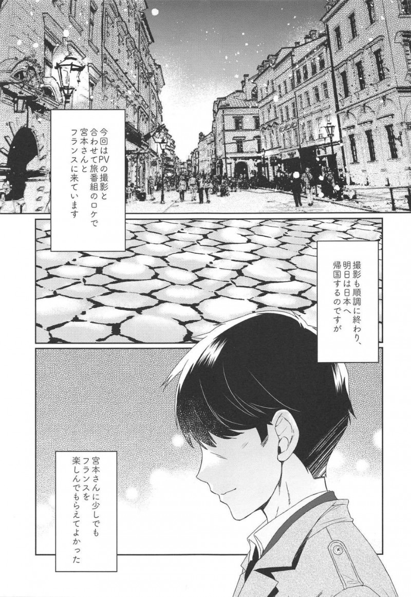 【エロ漫画】撮影でフランスに来ていたプロデューサーはフレデリカをエスコートするとホテルで襲われイチャラブ中出しセックス【有葉】