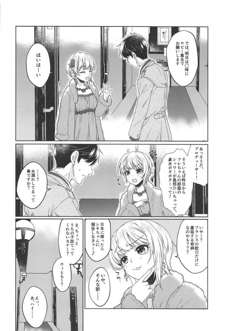 【エロ漫画】撮影でフランスに来ていたプロデューサーはフレデリカをエスコートするとホテルで襲われイチャラブ中出しセックス【有葉】