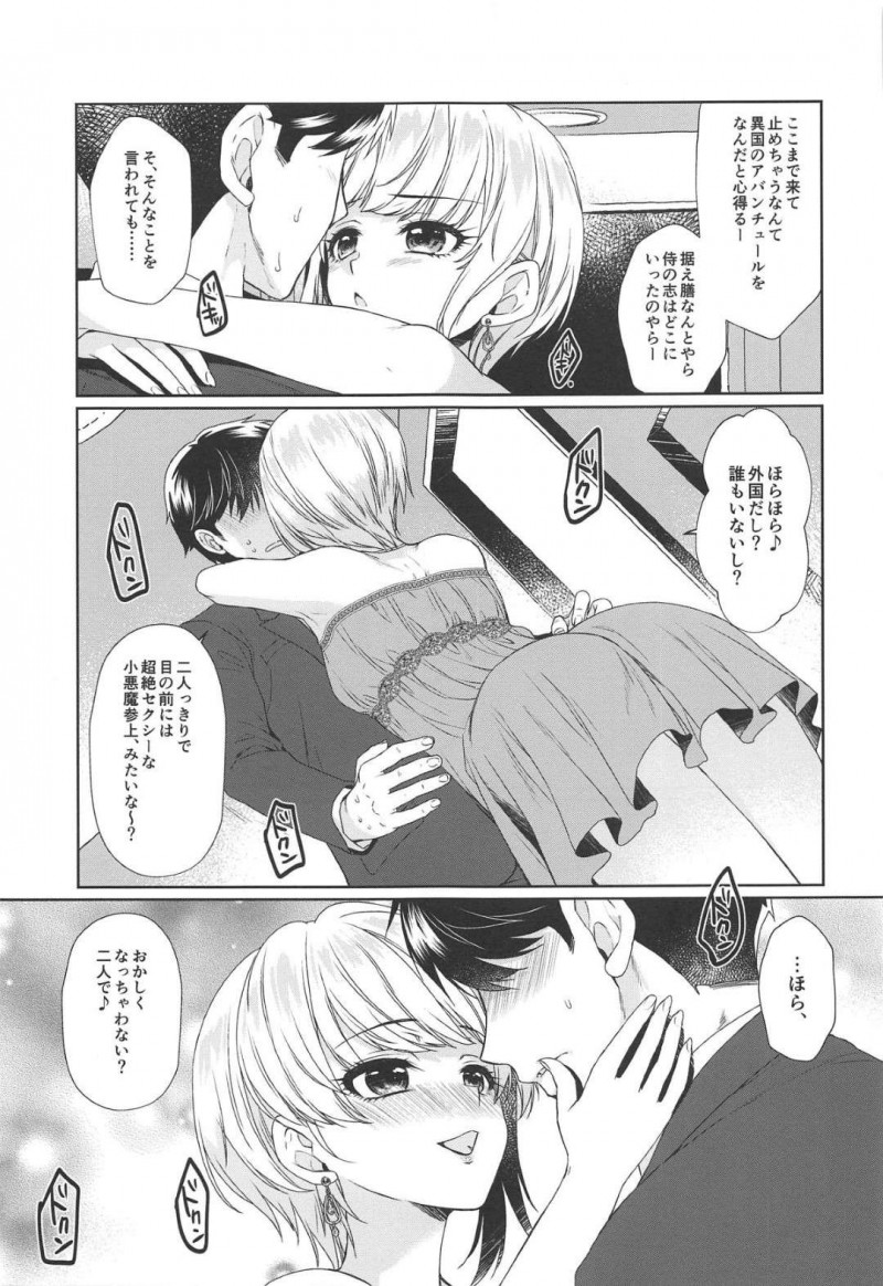 【エロ漫画】撮影でフランスに来ていたプロデューサーはフレデリカをエスコートするとホテルで襲われイチャラブ中出しセックス【有葉】