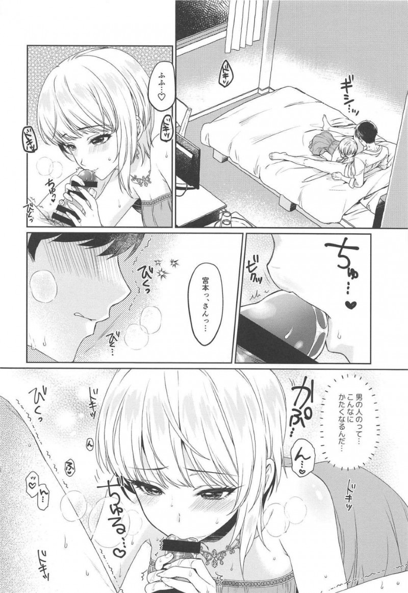 【エロ漫画】撮影でフランスに来ていたプロデューサーはフレデリカをエスコートするとホテルで襲われイチャラブ中出しセックス【有葉】