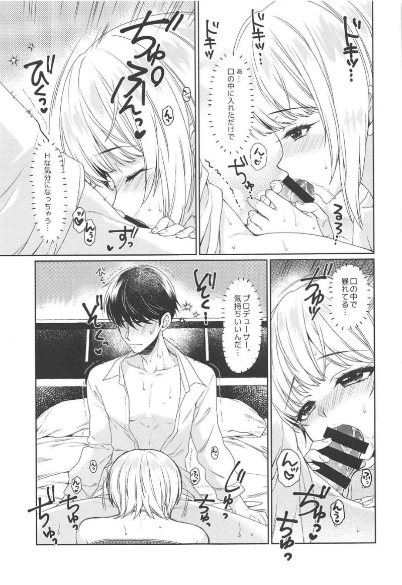 【エロ漫画】撮影でフランスに来ていたプロデューサーはフレデリカをエスコートするとホテルで襲われイチャラブ中出しセックス【有葉】