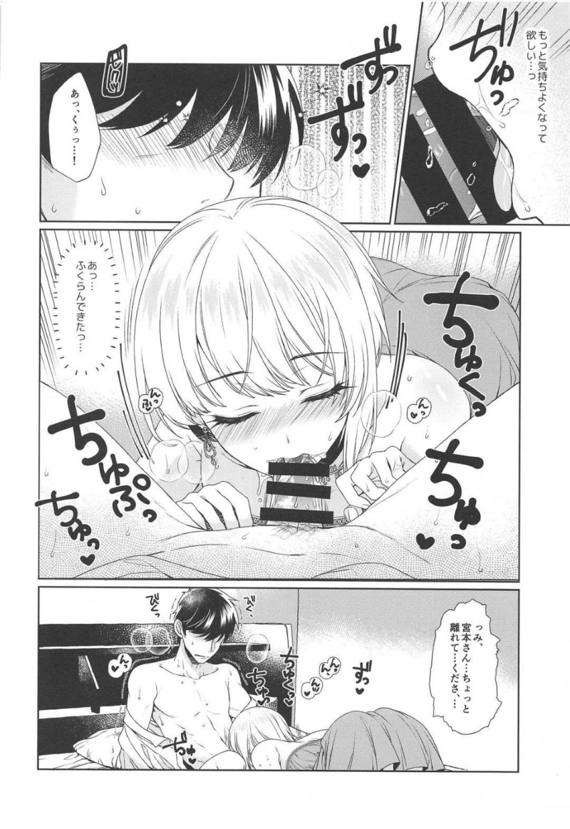 【エロ漫画】撮影でフランスに来ていたプロデューサーはフレデリカをエスコートするとホテルで襲われイチャラブ中出しセックス【有葉】