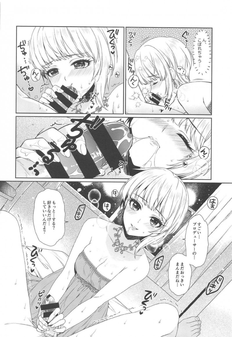 【エロ漫画】撮影でフランスに来ていたプロデューサーはフレデリカをエスコートするとホテルで襲われイチャラブ中出しセックス【有葉】