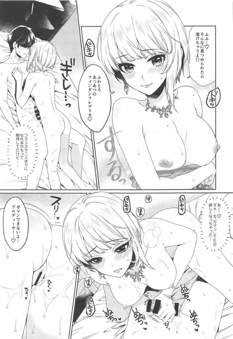 【エロ漫画】撮影でフランスに来ていたプロデューサーはフレデリカをエスコートするとホテルで襲われイチャラブ中出しセックス【有葉】