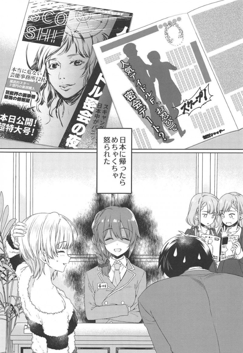 【エロ漫画】撮影でフランスに来ていたプロデューサーはフレデリカをエスコートするとホテルで襲われイチャラブ中出しセックス【有葉】
