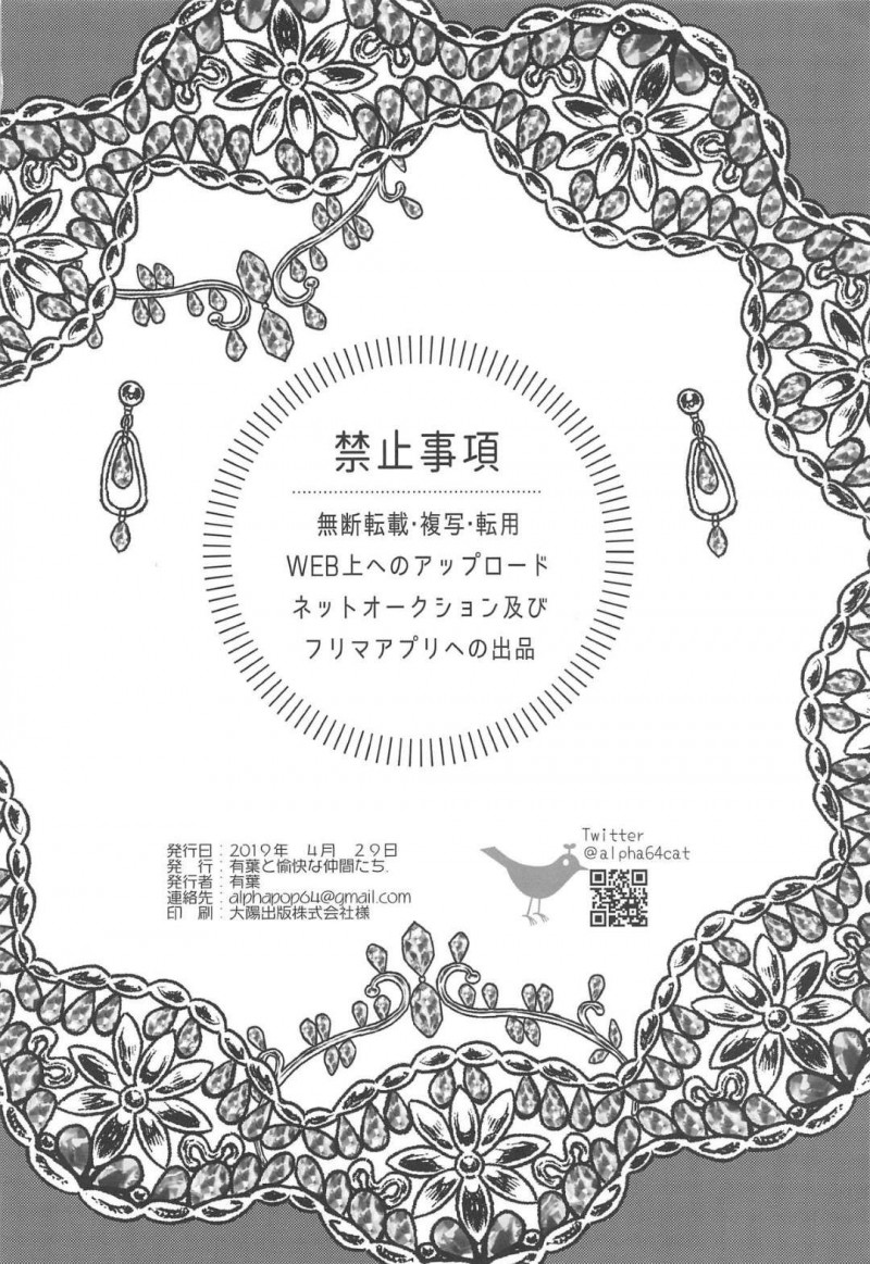 【エロ漫画】撮影でフランスに来ていたプロデューサーはフレデリカをエスコートするとホテルで襲われイチャラブ中出しセックス【有葉】