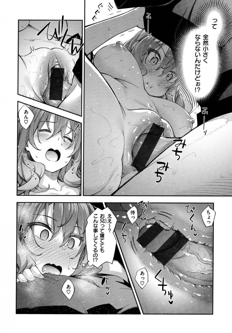 【エロ漫画】兄とひと晩中セックスし続ける淫乱妹…彼女は騎乗位でまたがって強制中出しさせたり、お掃除フェラしたりと求め続ける！