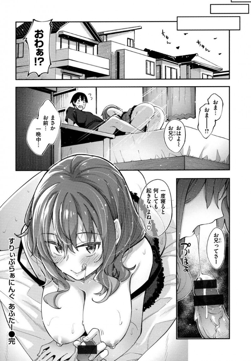 【エロ漫画】兄とひと晩中セックスし続ける淫乱妹…彼女は騎乗位でまたがって強制中出しさせたり、お掃除フェラしたりと求め続ける！