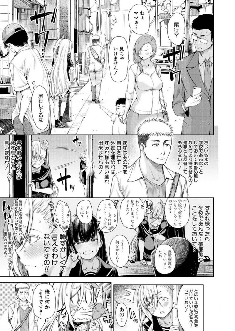 【エロ漫画】主人公にエッチなご奉仕を施す巨乳むちむちお嬢様…彼女はご奉仕するようにフェラや手コキし、更には生ハメセックスまでもさせる！