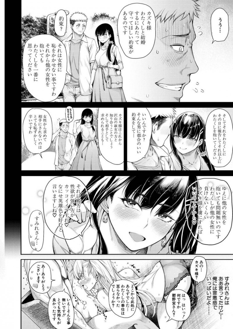 【エロ漫画】主人公にエッチなご奉仕を施す巨乳むちむちお嬢様…彼女はご奉仕するようにフェラや手コキし、更には生ハメセックスまでもさせる！