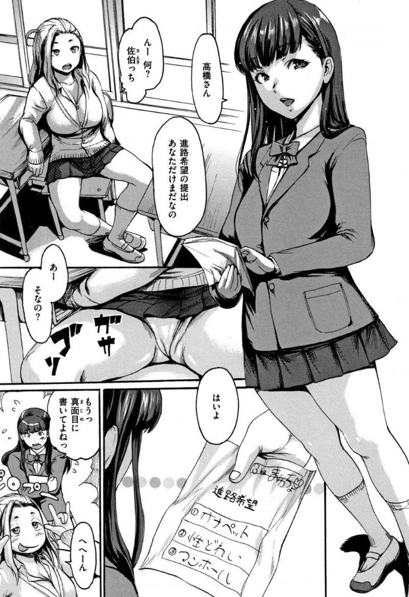【エロ漫画】ひょんな事がきっかけで男教師と3Pセックスする展開になってしまった清楚JKとギャルJK…エッチなことに興味津々な2人は彼にダブルフェラしたり、正常位やバックなどの体位で代わる代わる生挿入させたりする！