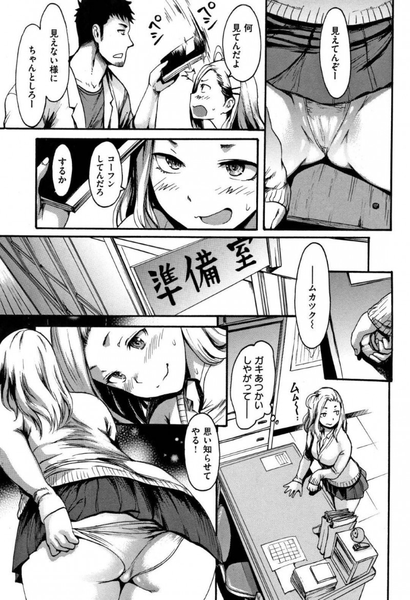 【エロ漫画】ひょんな事がきっかけで男教師と3Pセックスする展開になってしまった清楚JKとギャルJK…エッチなことに興味津々な2人は彼にダブルフェラしたり、正常位やバックなどの体位で代わる代わる生挿入させたりする！