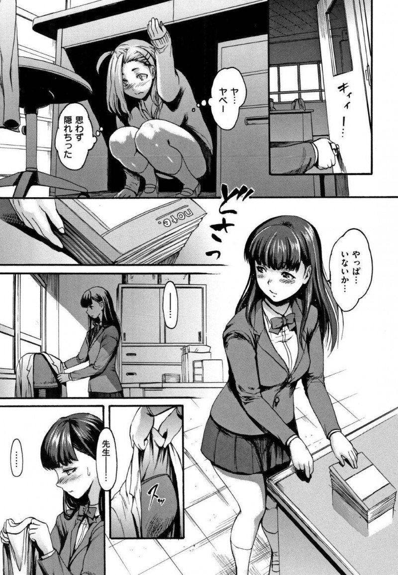 【エロ漫画】ひょんな事がきっかけで男教師と3Pセックスする展開になってしまった清楚JKとギャルJK…エッチなことに興味津々な2人は彼にダブルフェラしたり、正常位やバックなどの体位で代わる代わる生挿入させたりする！