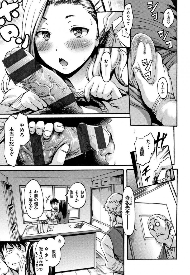 【エロ漫画】ひょんな事がきっかけで男教師と3Pセックスする展開になってしまった清楚JKとギャルJK…エッチなことに興味津々な2人は彼にダブルフェラしたり、正常位やバックなどの体位で代わる代わる生挿入させたりする！