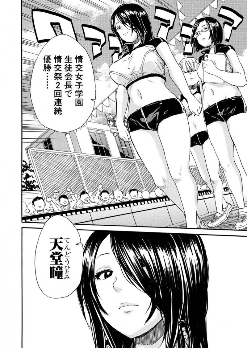 【エロ漫画】女生徒会長にトイレでオナニーしているところを見られてしまった清楚系JK…彼女はその事がきっかけでレズエッチをすることとなってしまい、手マンをされて不覚にも潮吹きアクメする！
