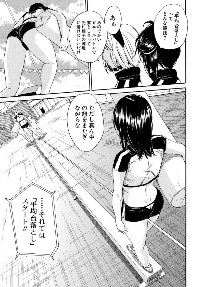 【エロ漫画】女生徒会長にトイレでオナニーしているところを見られてしまった清楚系JK…彼女はその事がきっかけでレズエッチをすることとなってしまい、手マンをされて不覚にも潮吹きアクメする！
