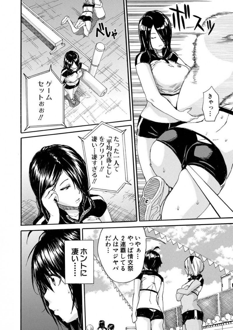 【エロ漫画】女生徒会長にトイレでオナニーしているところを見られてしまった清楚系JK…彼女はその事がきっかけでレズエッチをすることとなってしまい、手マンをされて不覚にも潮吹きアクメする！