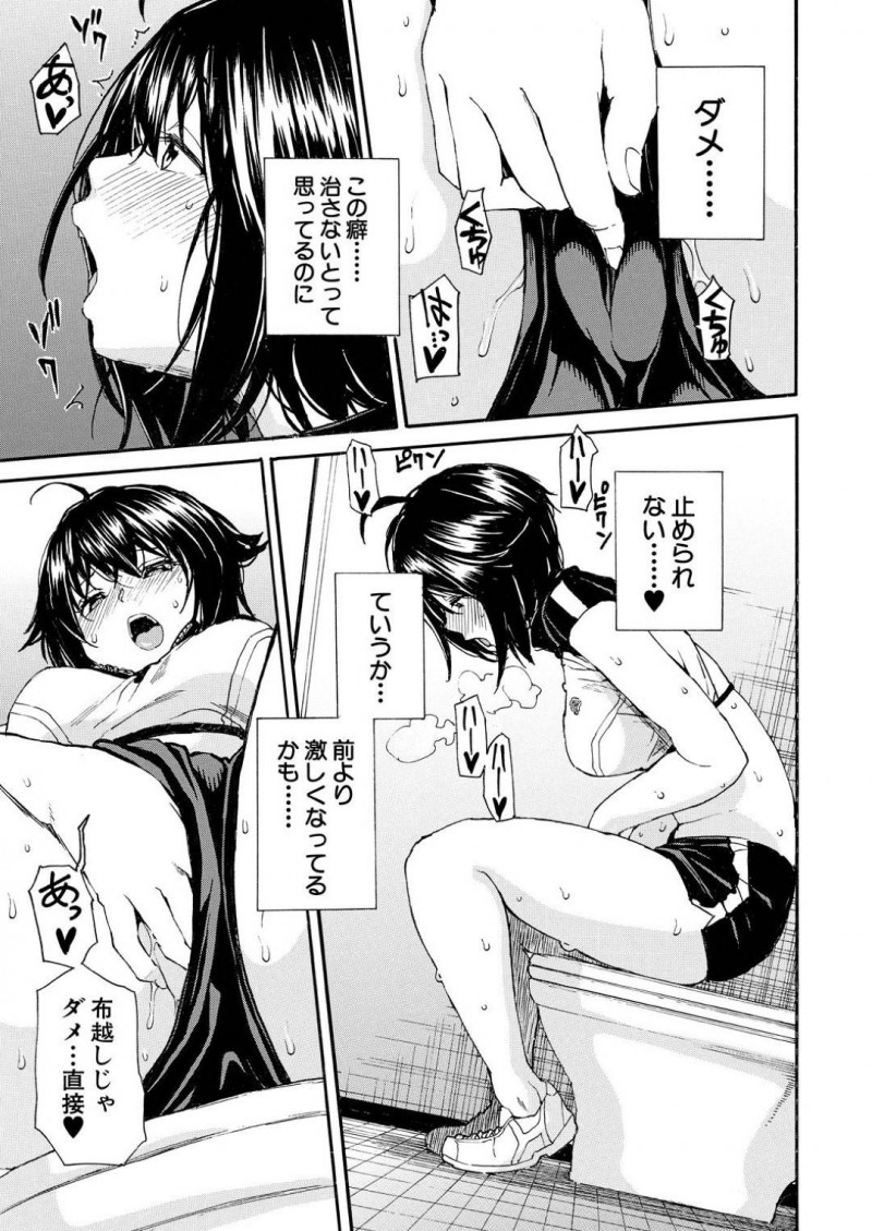 【エロ漫画】女生徒会長にトイレでオナニーしているところを見られてしまった清楚系JK…彼女はその事がきっかけでレズエッチをすることとなってしまい、手マンをされて不覚にも潮吹きアクメする！