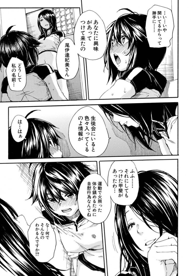 【エロ漫画】女生徒会長にトイレでオナニーしているところを見られてしまった清楚系JK…彼女はその事がきっかけでレズエッチをすることとなってしまい、手マンをされて不覚にも潮吹きアクメする！