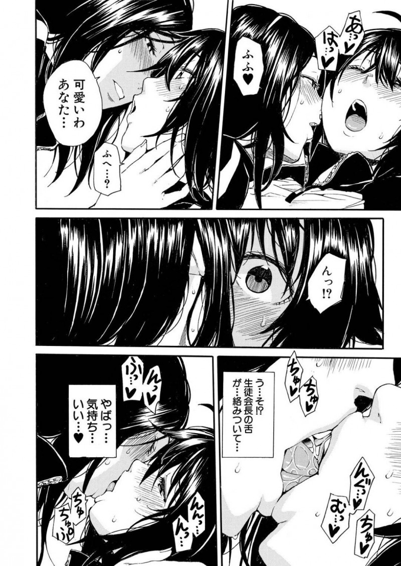 【エロ漫画】女生徒会長にトイレでオナニーしているところを見られてしまった清楚系JK…彼女はその事がきっかけでレズエッチをすることとなってしまい、手マンをされて不覚にも潮吹きアクメする！