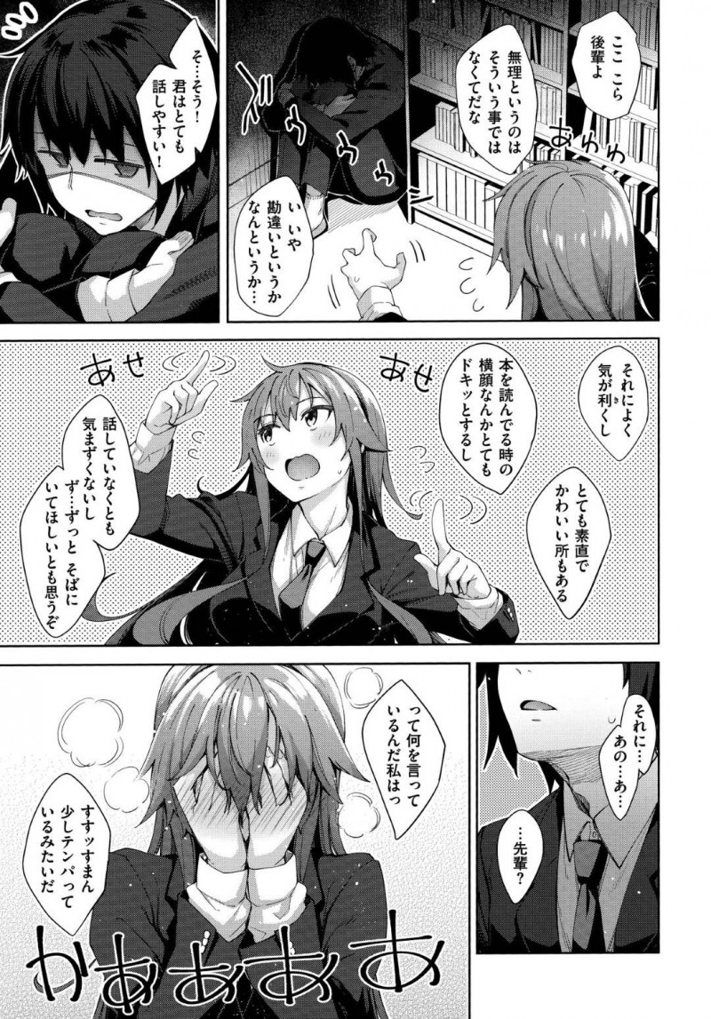 【エロ漫画】2人きりの図書室で後輩とエッチな雰囲気になったムチムチ巨乳JK…彼女は彼に身体を委ねて乳首責めさせたり、クンニさせたりしてそのまま生ハメセックスする！
