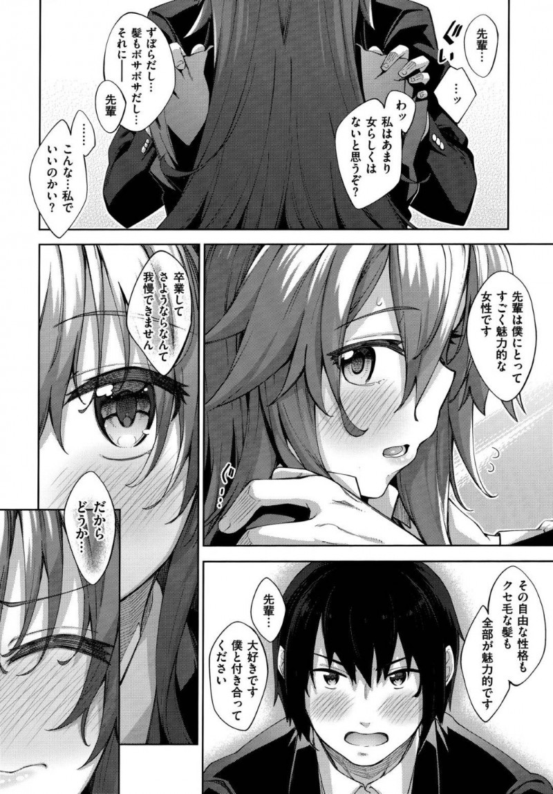 【エロ漫画】2人きりの図書室で後輩とエッチな雰囲気になったムチムチ巨乳JK…彼女は彼に身体を委ねて乳首責めさせたり、クンニさせたりしてそのまま生ハメセックスする！
