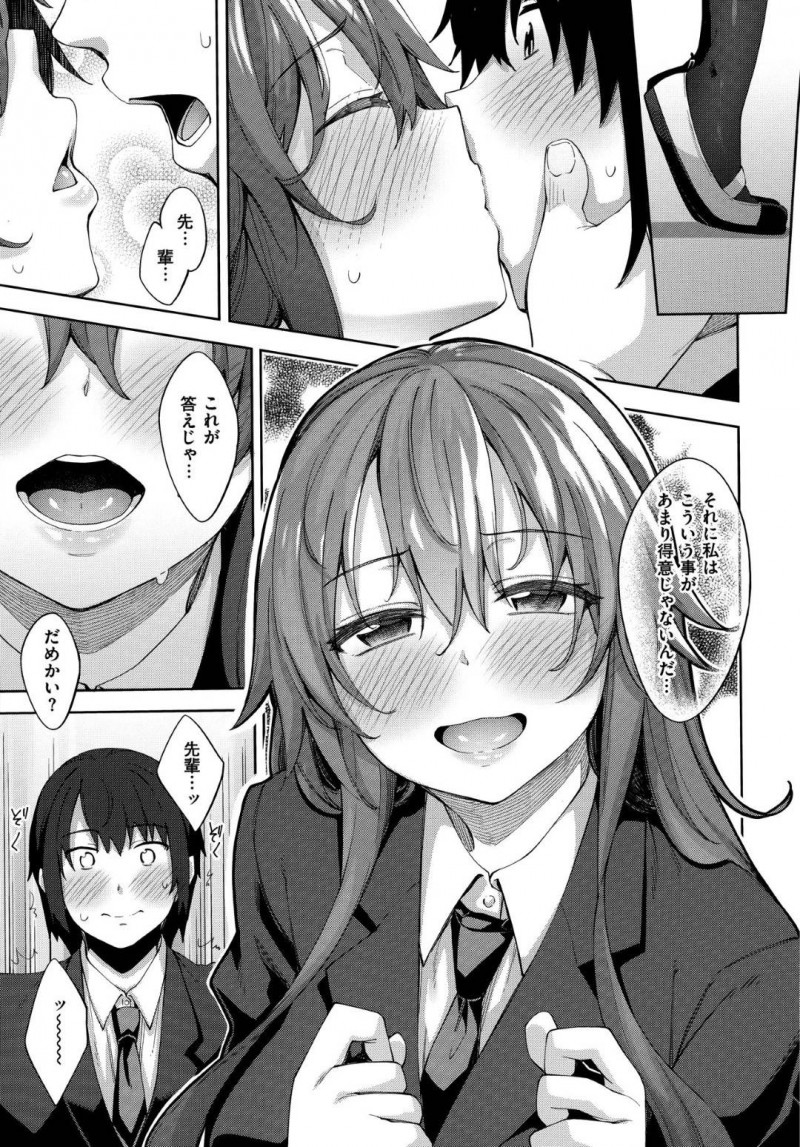 【エロ漫画】2人きりの図書室で後輩とエッチな雰囲気になったムチムチ巨乳JK…彼女は彼に身体を委ねて乳首責めさせたり、クンニさせたりしてそのまま生ハメセックスする！