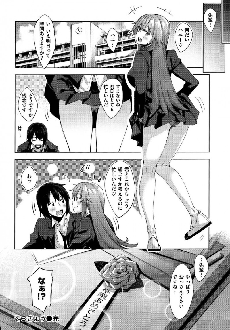 【エロ漫画】2人きりの図書室で後輩とエッチな雰囲気になったムチムチ巨乳JK…彼女は彼に身体を委ねて乳首責めさせたり、クンニさせたりしてそのまま生ハメセックスする！