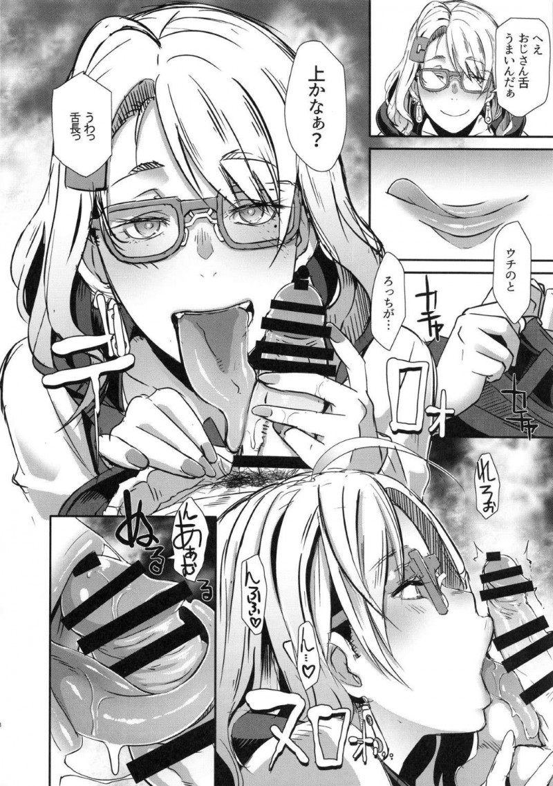 【エロ漫画】ご無沙汰な既婚中年男は、SNSで出会った2人のJKギャル吸血鬼に会うとフェラや3P中出しセックスでザーメンを搾り取られる【ブッチャーU】