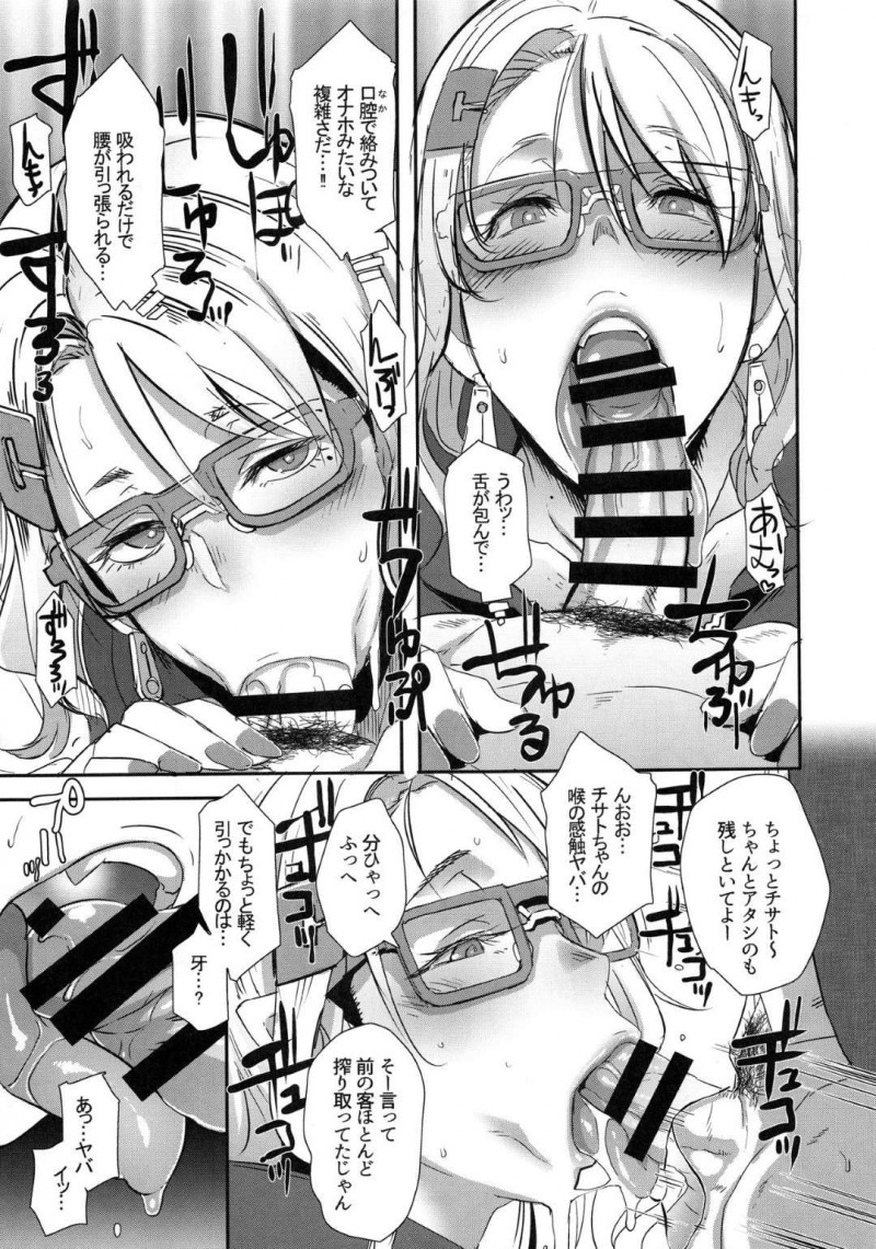 【エロ漫画】ご無沙汰な既婚中年男は、SNSで出会った2人のJKギャル吸血鬼に会うとフェラや3P中出しセックスでザーメンを搾り取られる【ブッチャーU】