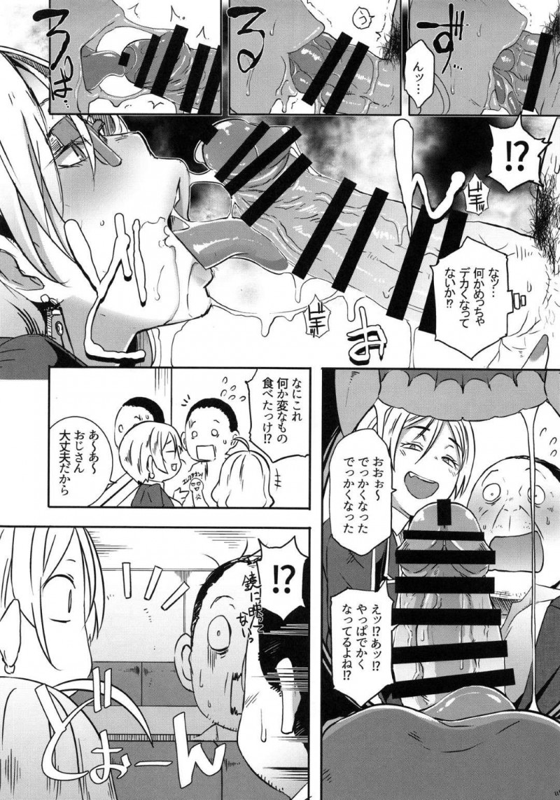 【エロ漫画】ご無沙汰な既婚中年男は、SNSで出会った2人のJKギャル吸血鬼に会うとフェラや3P中出しセックスでザーメンを搾り取られる【ブッチャーU】