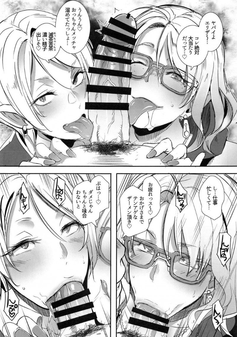 【エロ漫画】ご無沙汰な既婚中年男は、SNSで出会った2人のJKギャル吸血鬼に会うとフェラや3P中出しセックスでザーメンを搾り取られる【ブッチャーU】