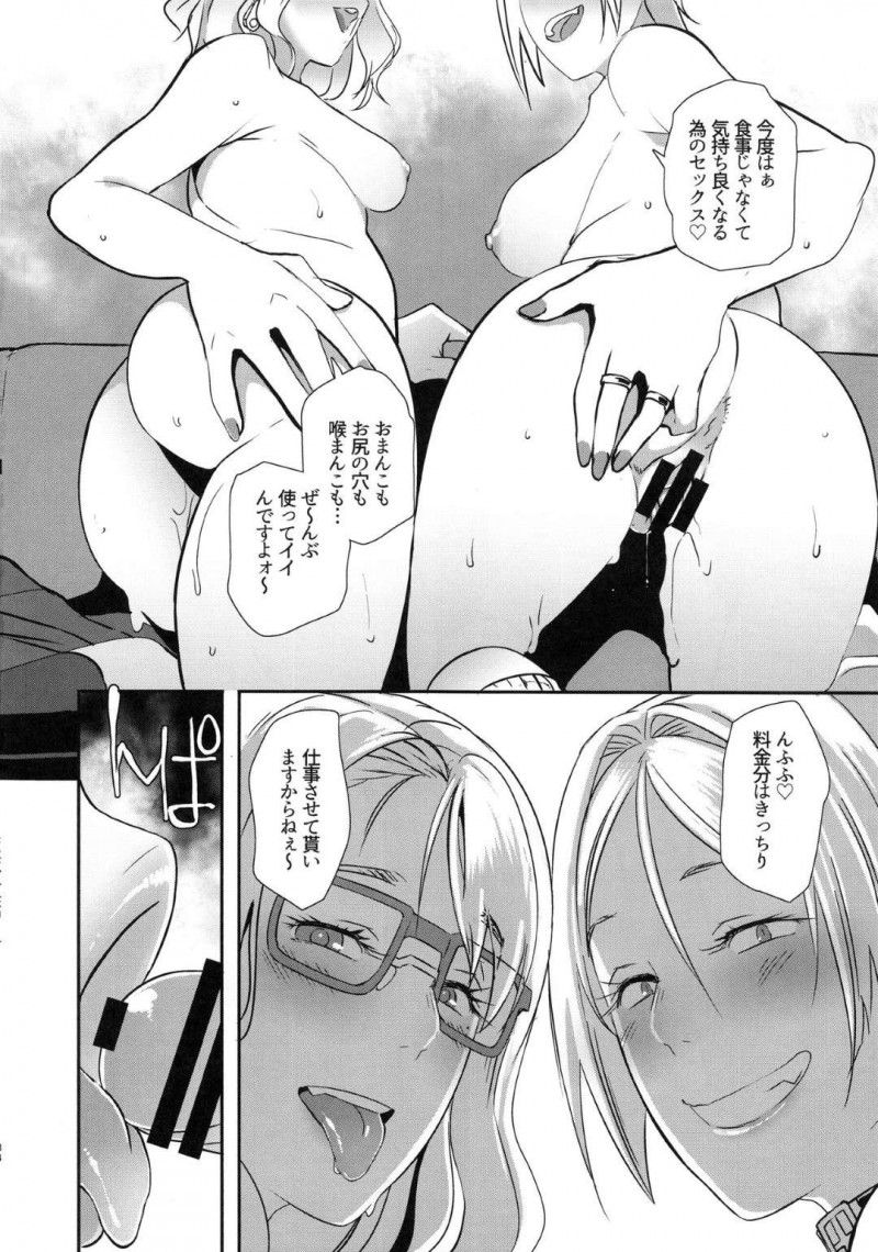 【エロ漫画】ご無沙汰な既婚中年男は、SNSで出会った2人のJKギャル吸血鬼に会うとフェラや3P中出しセックスでザーメンを搾り取られる【ブッチャーU】