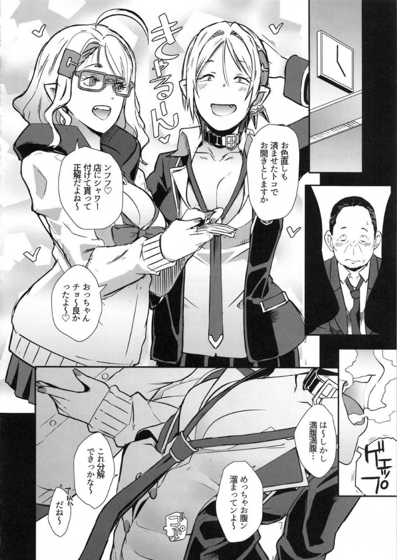 【エロ漫画】ご無沙汰な既婚中年男は、SNSで出会った2人のJKギャル吸血鬼に会うとフェラや3P中出しセックスでザーメンを搾り取られる【ブッチャーU】