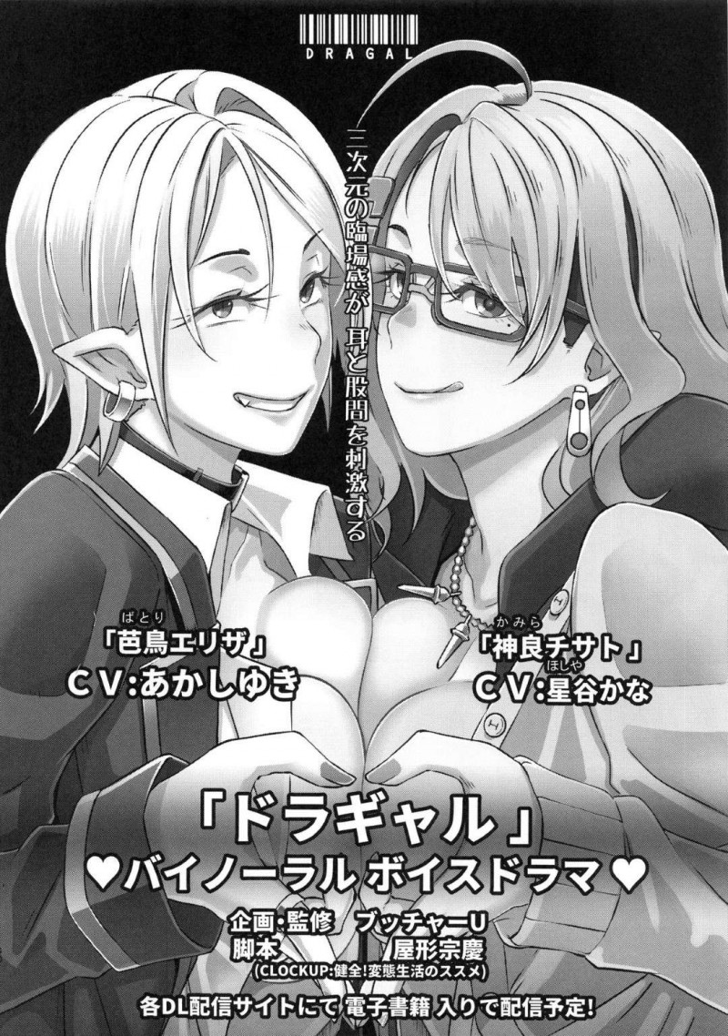 【エロ漫画】ご無沙汰な既婚中年男は、SNSで出会った2人のJKギャル吸血鬼に会うとフェラや3P中出しセックスでザーメンを搾り取られる【ブッチャーU】