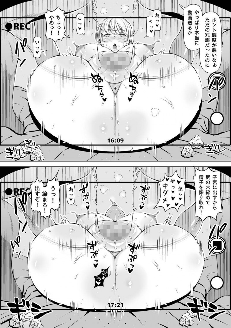 【エロ漫画】JKの姪っ子は叔父に冗談で100万でレンタル彼女になろうかと伝えると1000万円注ぎ込まれる。キモい叔父にファーストキスを奪われ10日間オナホとしてやられまくり孕ませられる【寝夢猫】