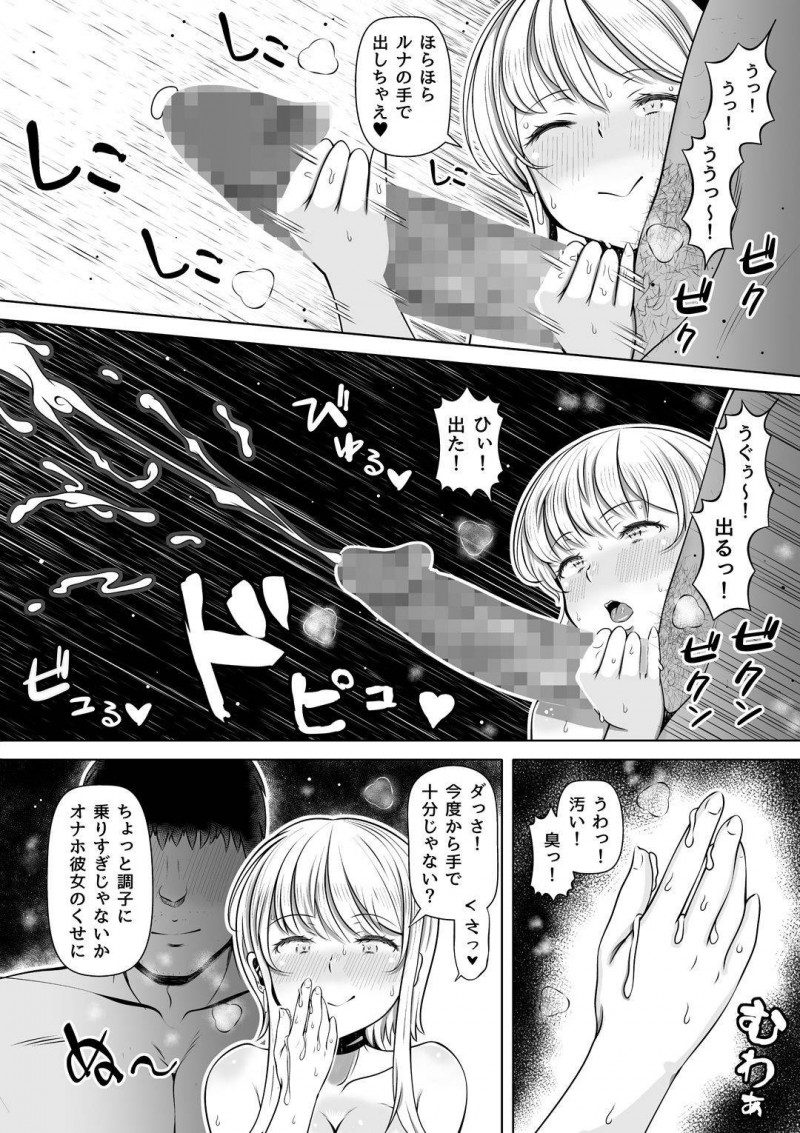 【エロ漫画】JKの姪っ子は叔父に冗談で100万でレンタル彼女になろうかと伝えると1000万円注ぎ込まれる。キモい叔父にファーストキスを奪われ10日間オナホとしてやられまくり孕ませられる【寝夢猫】