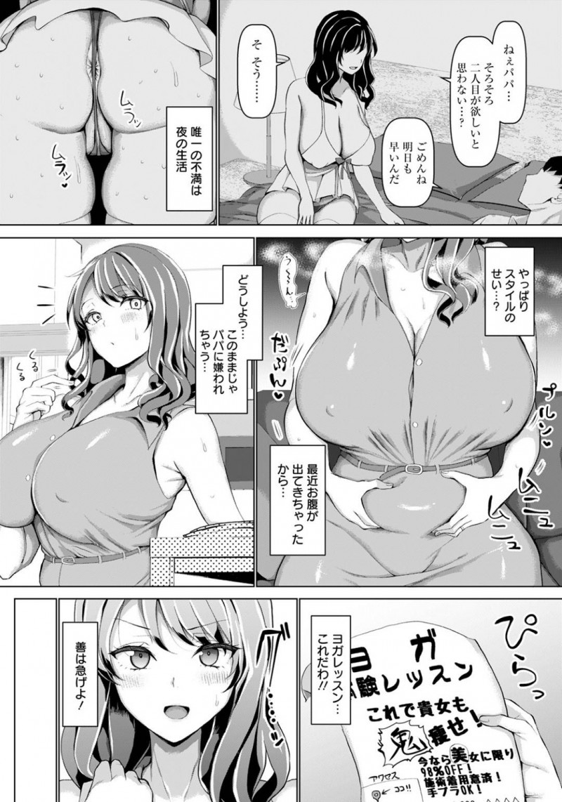 【エロ漫画】ガチムキな巨漢とマンツーマンでフィットネスする事となったムチムチ人妻。レッスンは気づけばエッチな方向へと進んでいき、正常位やバックで着衣ハメされてしまう！