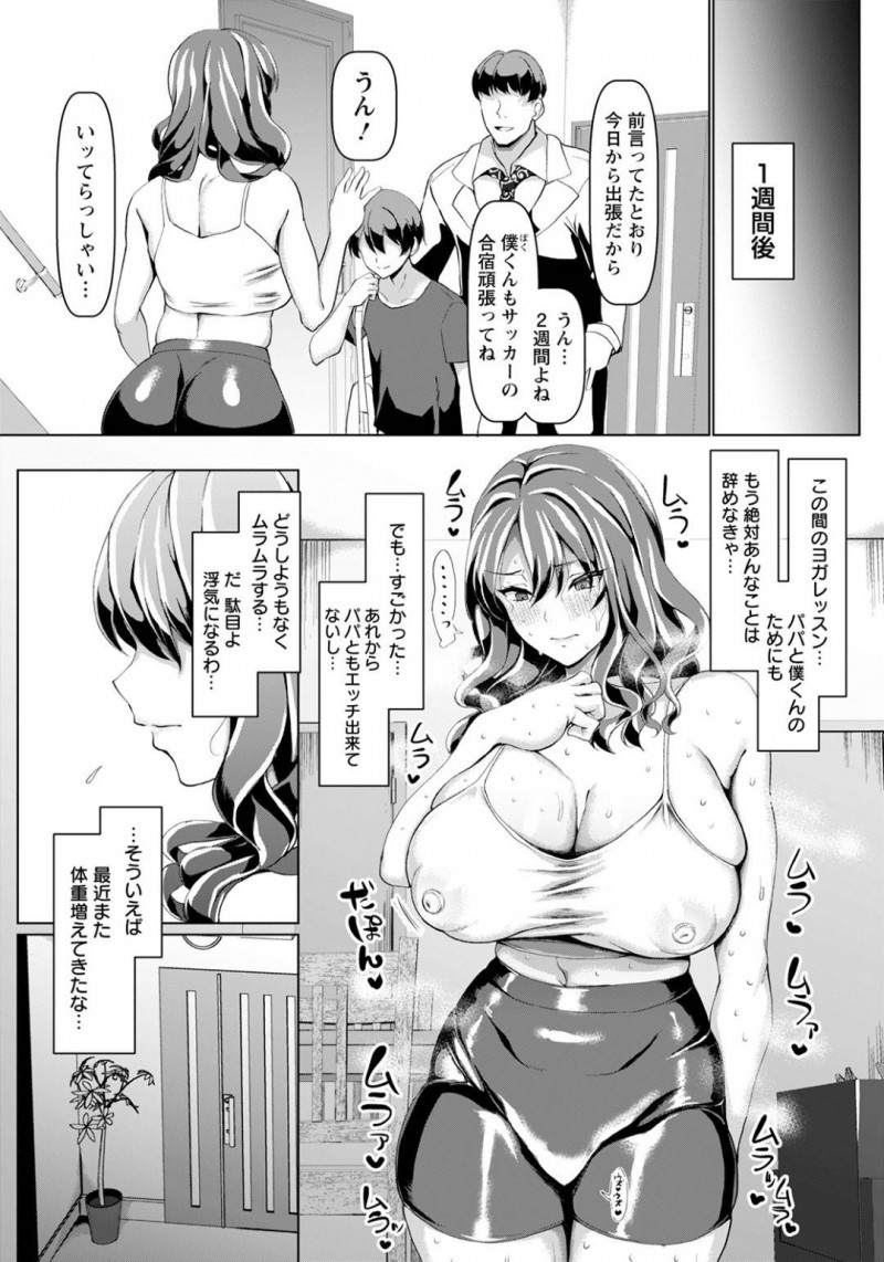 【エロ漫画】ガチムキな巨漢とマンツーマンでフィットネスする事となったムチムチ人妻。レッスンは気づけばエッチな方向へと進んでいき、正常位やバックで着衣ハメされてしまう！