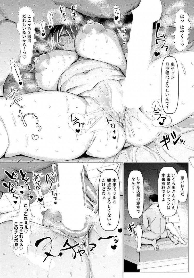 【エロ漫画】ガチムキな巨漢とマンツーマンでフィットネスする事となったムチムチ人妻。レッスンは気づけばエッチな方向へと進んでいき、正常位やバックで着衣ハメされてしまう！