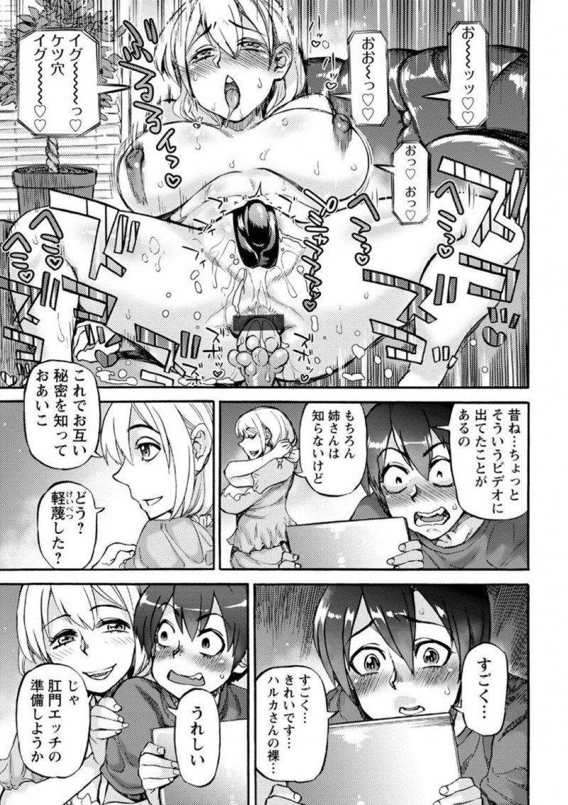 【エロ漫画】風邪をひいて様子を見に来てくれたショタ甥っ子に座薬を挿れてもらう美人叔母。興奮して射精してしまったショタ甥にアナル調教しまくり生ハメ中出しおねショタアナル逆レイプしてド変態にしてしまう。