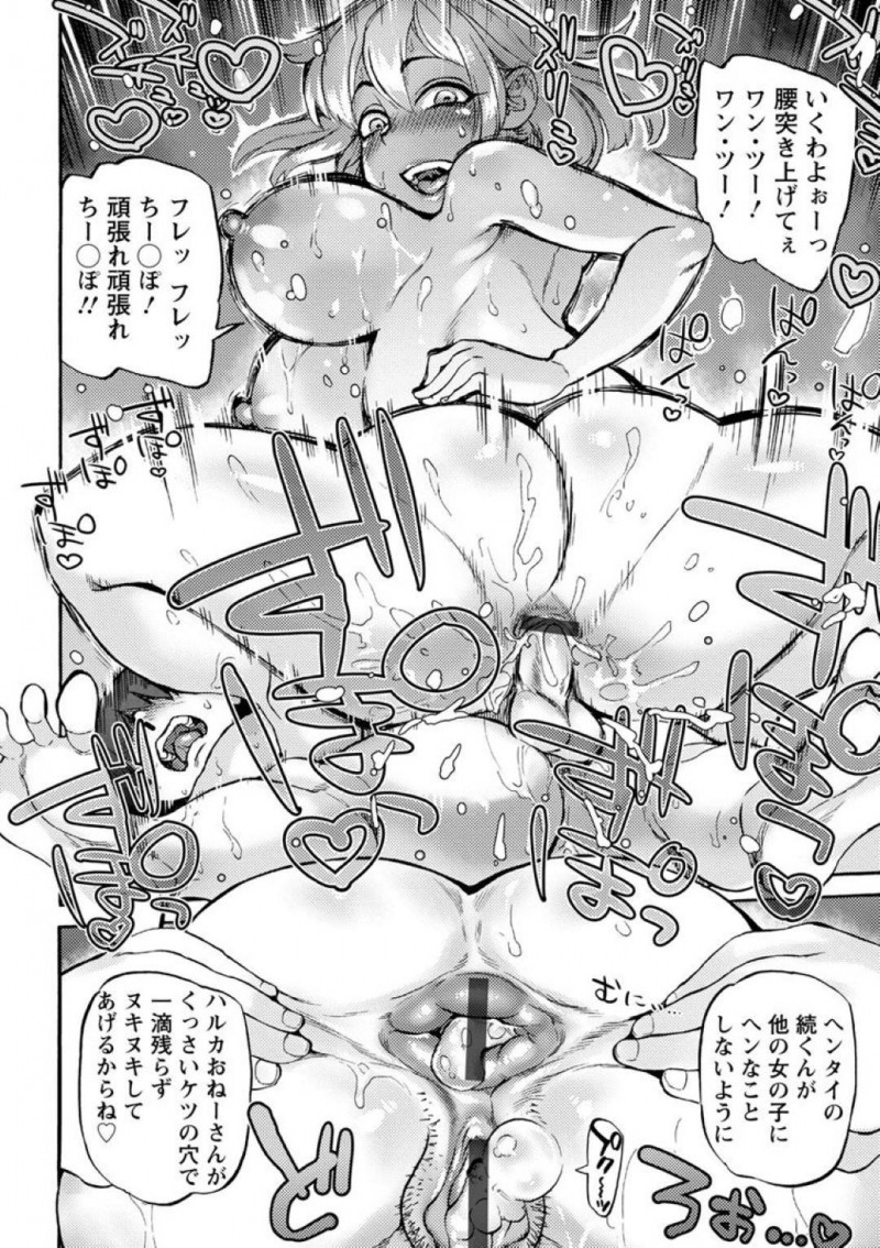 【エロ漫画】風邪をひいて様子を見に来てくれたショタ甥っ子に座薬を挿れてもらう美人叔母。興奮して射精してしまったショタ甥にアナル調教しまくり生ハメ中出しおねショタアナル逆レイプしてド変態にしてしまう。