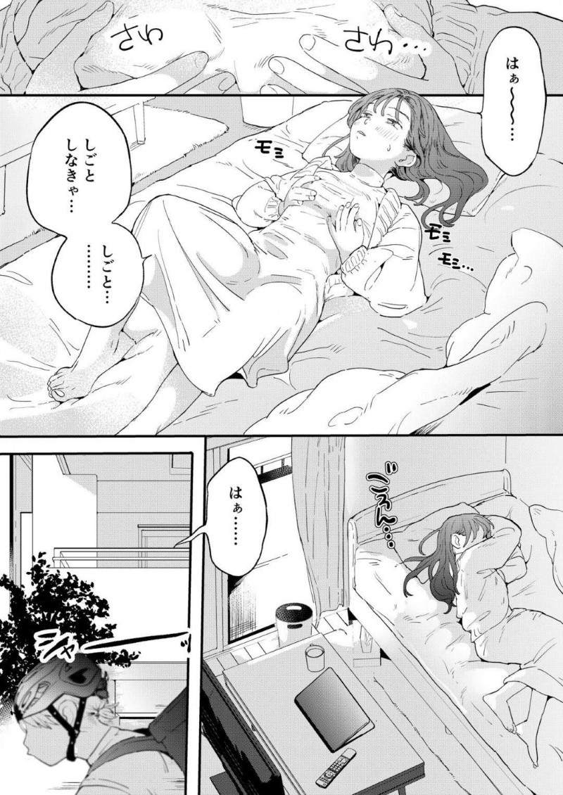 【エロ漫画】性欲が止まらない女は、ちんこをレンタルすると配達員が家に。恥ずかしがる女に対して配達員のお兄さんは優しく挿入しイかしまくる【でんぶ腿】