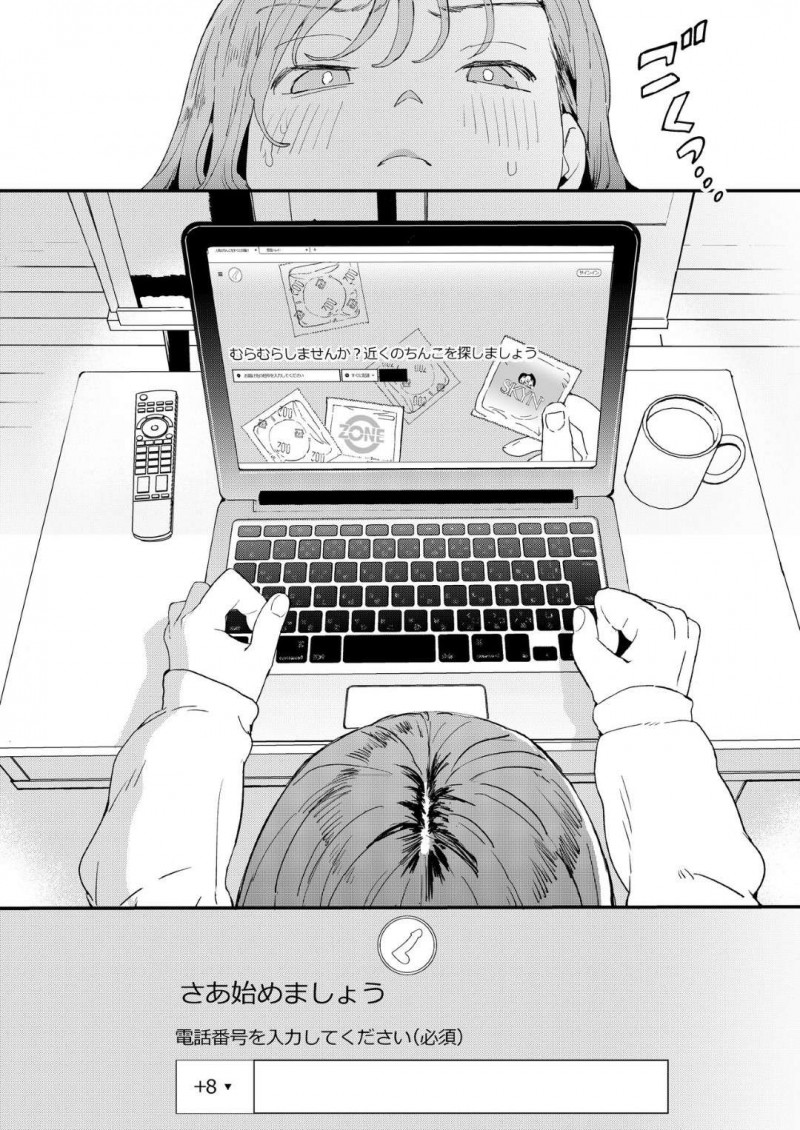 【エロ漫画】性欲が止まらない女は、ちんこをレンタルすると配達員が家に。恥ずかしがる女に対して配達員のお兄さんは優しく挿入しイかしまくる【でんぶ腿】