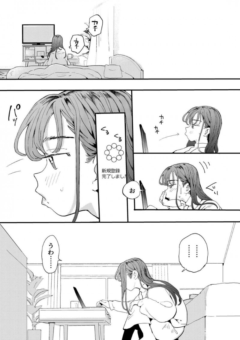 【エロ漫画】性欲が止まらない女は、ちんこをレンタルすると配達員が家に。恥ずかしがる女に対して配達員のお兄さんは優しく挿入しイかしまくる【でんぶ腿】