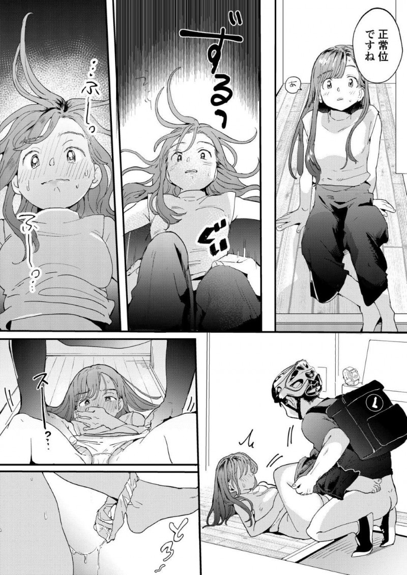 【エロ漫画】性欲が止まらない女は、ちんこをレンタルすると配達員が家に。恥ずかしがる女に対して配達員のお兄さんは優しく挿入しイかしまくる【でんぶ腿】