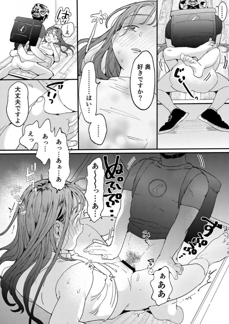 【エロ漫画】性欲が止まらない女は、ちんこをレンタルすると配達員が家に。恥ずかしがる女に対して配達員のお兄さんは優しく挿入しイかしまくる【でんぶ腿】