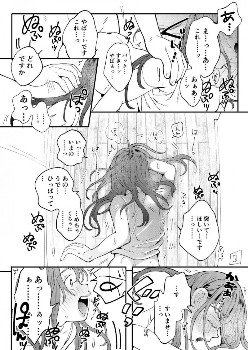 【エロ漫画】性欲が止まらない女は、ちんこをレンタルすると配達員が家に。恥ずかしがる女に対して配達員のお兄さんは優しく挿入しイかしまくる【でんぶ腿】