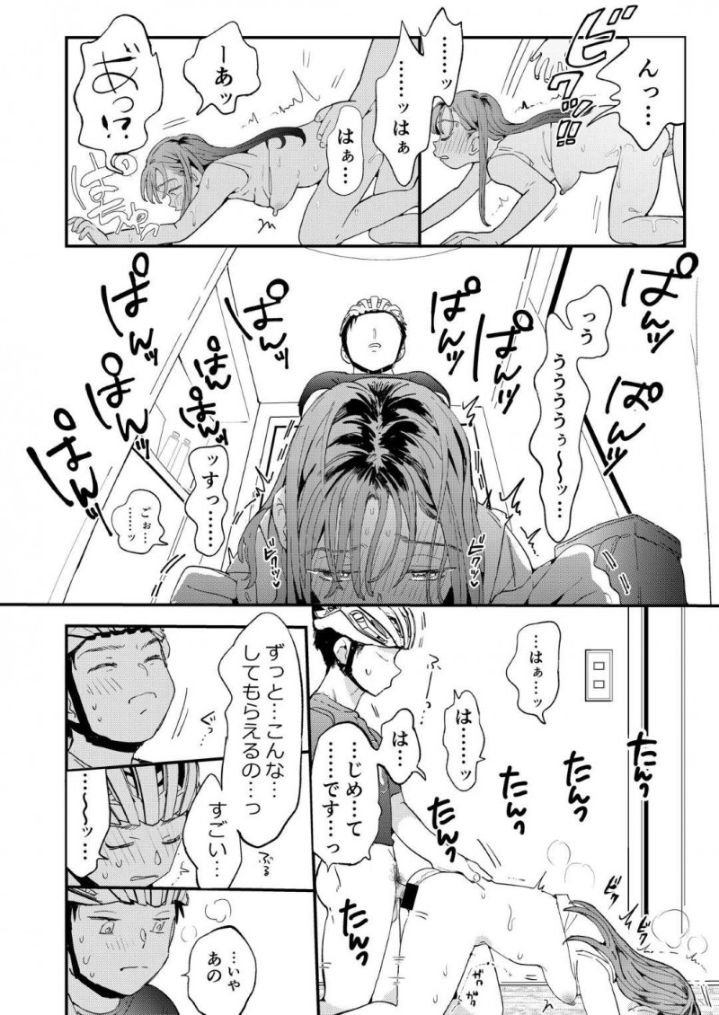 【エロ漫画】性欲が止まらない女は、ちんこをレンタルすると配達員が家に。恥ずかしがる女に対して配達員のお兄さんは優しく挿入しイかしまくる【でんぶ腿】